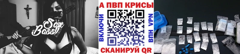 A-PVP Crystall Цоци-Юрт