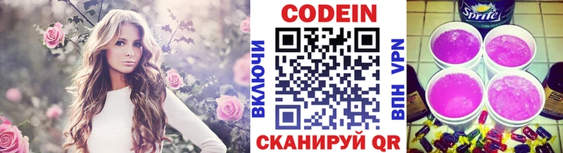 Кодеин Purple Drank  даркнет сайт  Цоци-Юрт 
