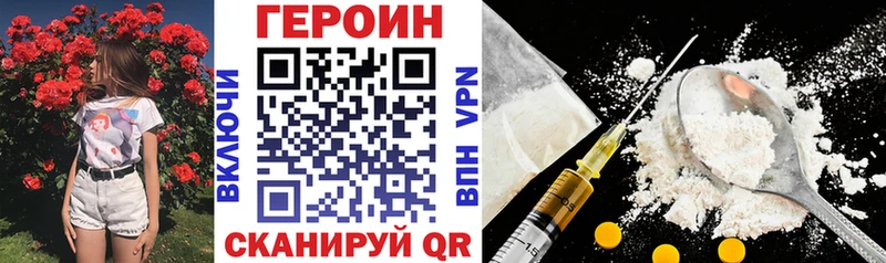 Героин VHQ  блэк спрут как войти  Цоци-Юрт 