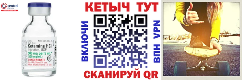 КЕТАМИН VHQ наркошоп Цоци-Юрт