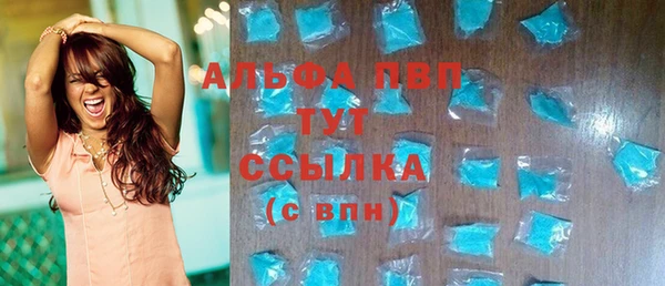 Альфа ПВП Абаза