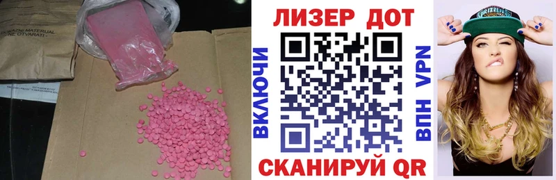 Лсд 25 экстази ecstasy  Цоци-Юрт 