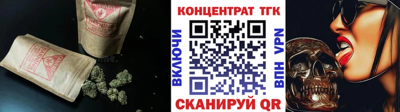 ТГК концентрат  где купить   Цоци-Юрт 